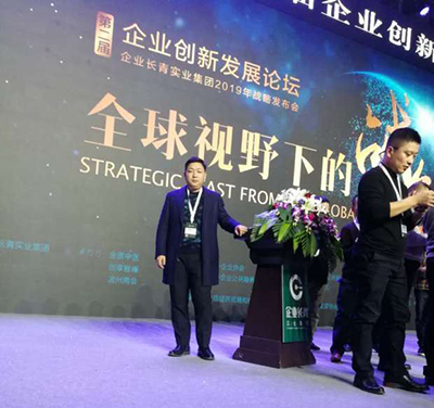 دوسری انٹرپرائز کی ترقی اور جدت